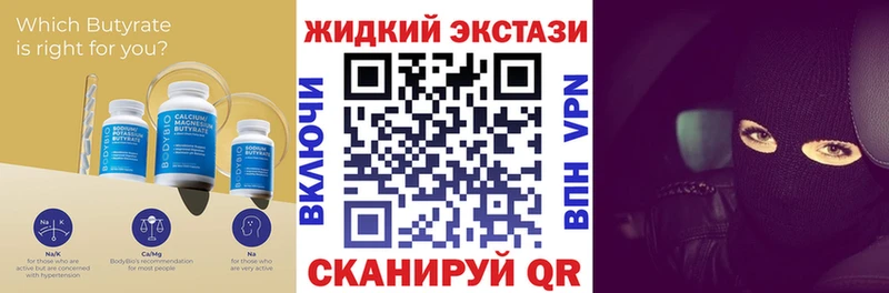 наркошоп  Касимов  Бутират вода 