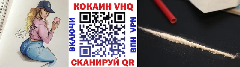 КОКАИН VHQ  Касимов 