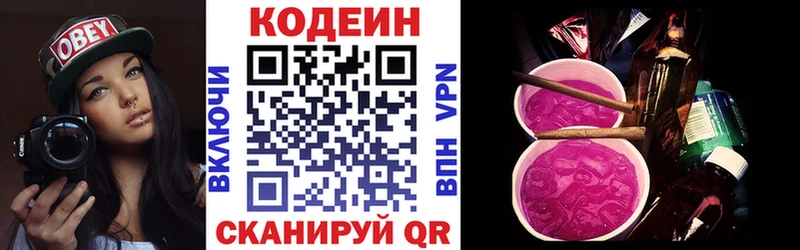 наркотики  Касимов  Кодеиновый сироп Lean Purple Drank 