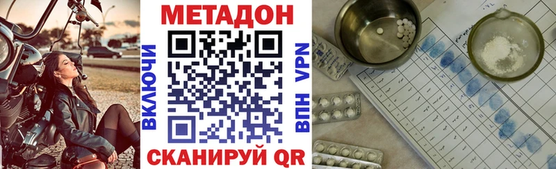 Метадон methadone  Касимов 